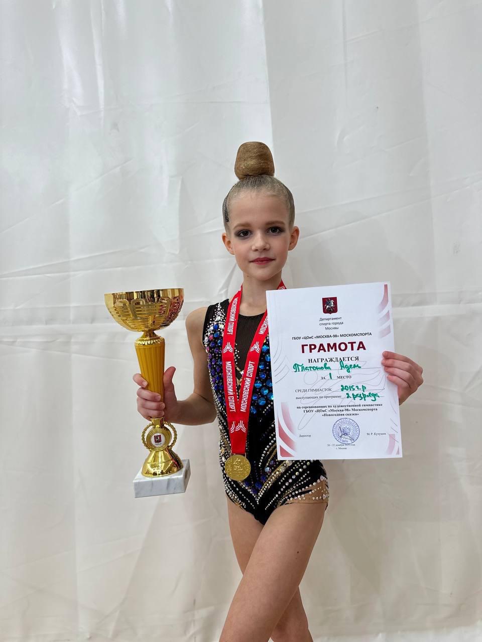 Платонова Адель